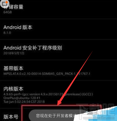 一加7T Pro如何连接电脑？一加7T Pro打开USB调试连接电脑教程