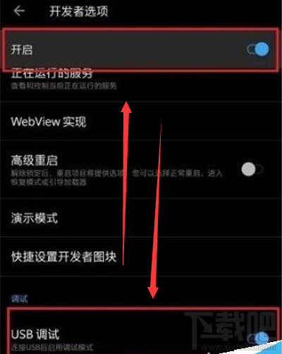 一加7T Pro如何连接电脑？一加7T Pro打开USB调试连接电脑教程