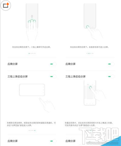 Reno Ace怎么分屏？