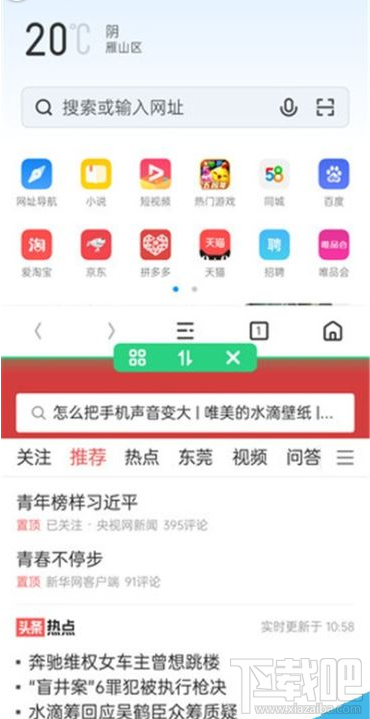 Reno Ace怎么分屏？
