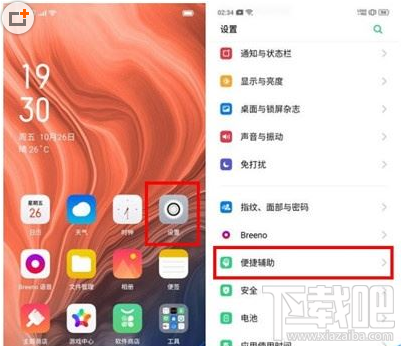 Reno Ace如何关闭抬起亮屏？Reno Ace抬起亮屏设置方法