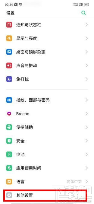 realme Q怎么打开usb调试？