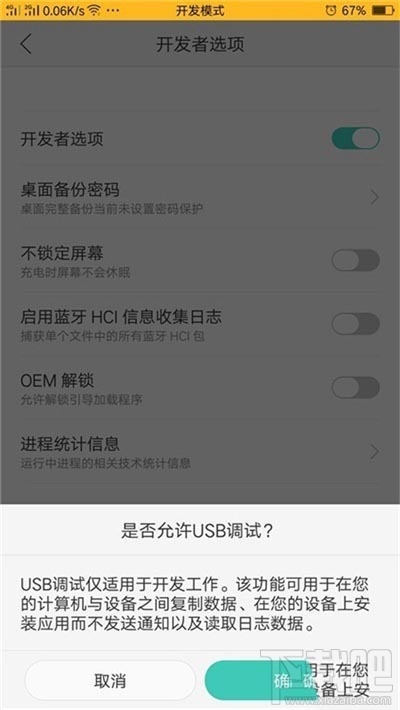 realme Q怎么打开usb调试？