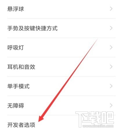红米note8pro怎么连接电脑？