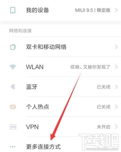 红米note8pro怎么连接电脑？