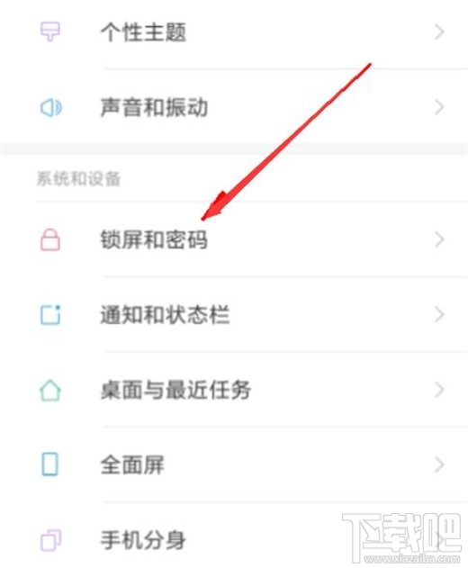 红米note8pro怎么设置人脸解锁？