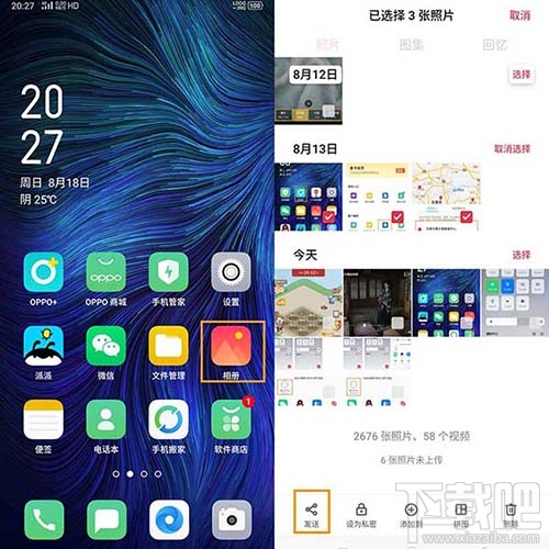 OPPOA9怎么迁移文件？