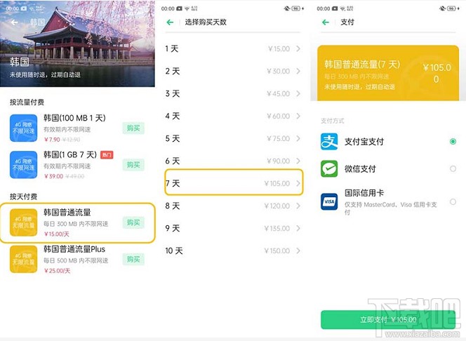 OPPOA9怎么设置国际上网？