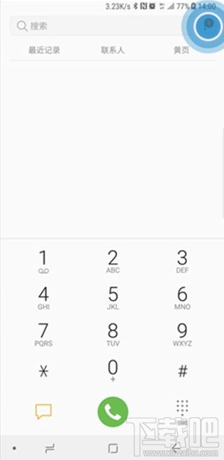 三星note10怎么设置通话提醒？