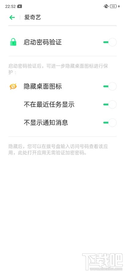 OPPOA9手机如何设置应用加密？
