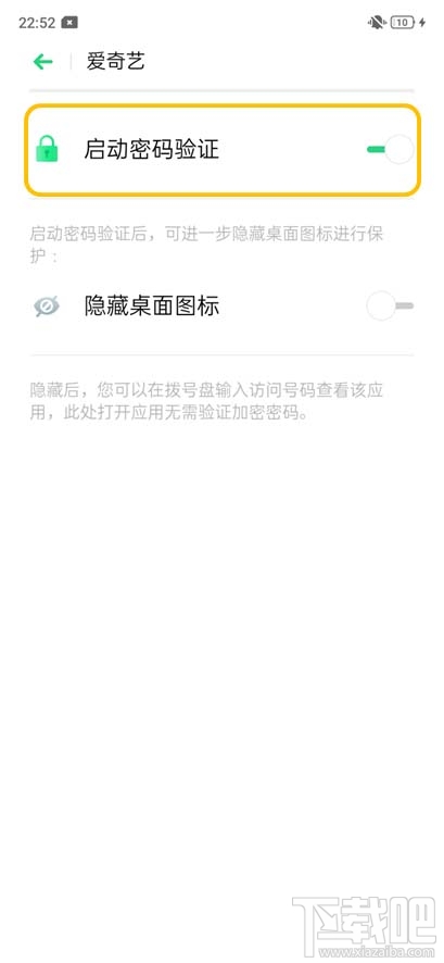 OPPOA9手机如何设置应用加密？