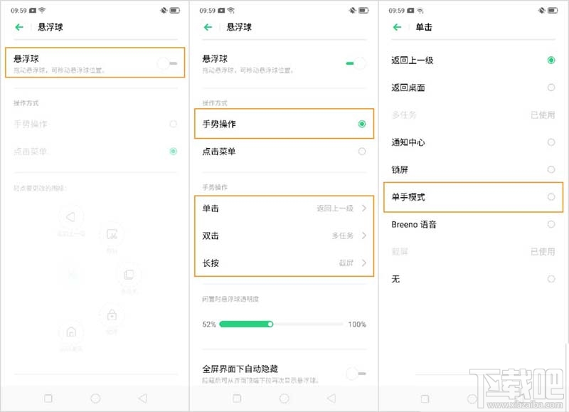 OPPOK3单手模式怎么开启？OPPO单手模式的设置教程