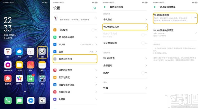 OPPOK3怎么共享网络？OPPO网络共享的四种方法