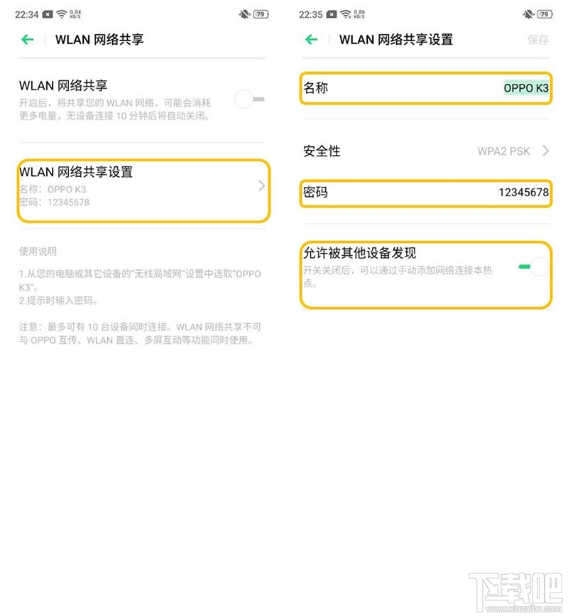 OPPOK3怎么共享网络？OPPO网络共享的四种方法