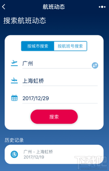 南方航空航班最新动态查询方法