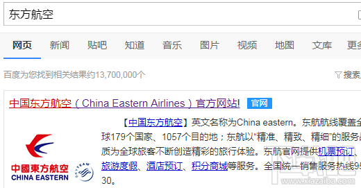 东航航班信息证明怎么打印?