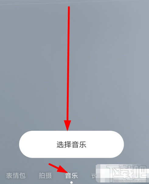 b612怎么上传音乐?b612上传音乐方法