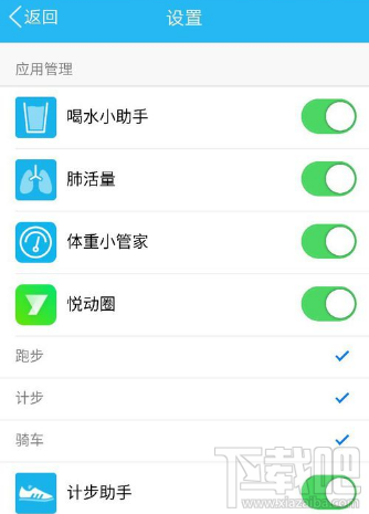 qq运动计步异常怎么修复？qq运动计步异常修复方法