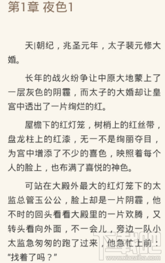 QQ阅读返回目录怎么操作