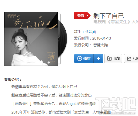 抖音剩下了自己是什么歌 歌词介绍