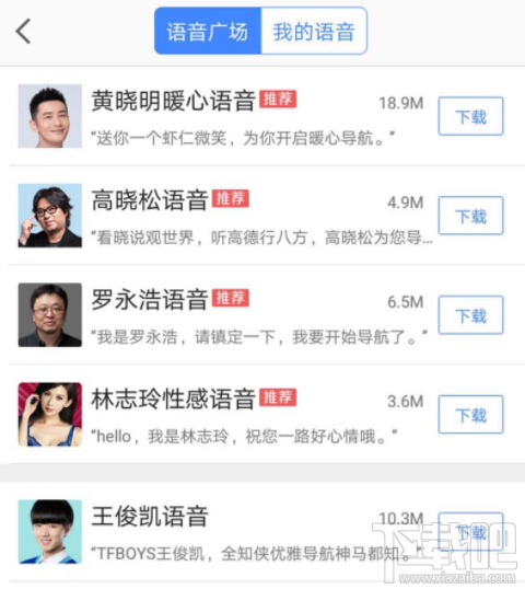 高德地图app跑步功能使用方法介绍