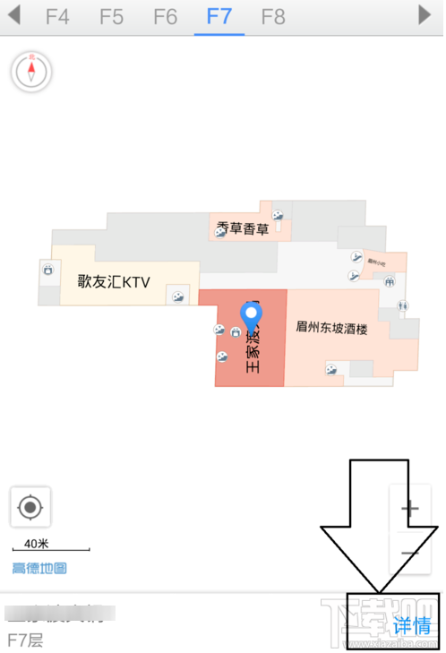 高德地图室内地图使用方法介绍