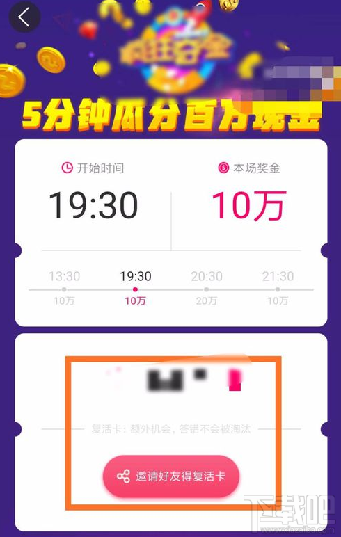 uc浏览器上答题赢奖金怎么操作