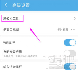 UC浏览器怎么对广告进行屏蔽