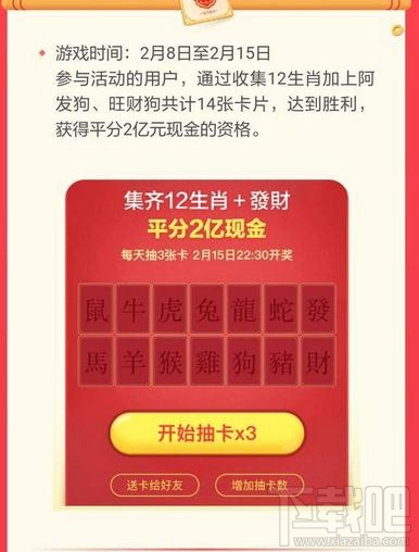 今日头条发财中国年怎么领取10亿红包