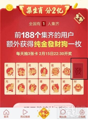 今日头条生肖卡最难集的是哪个卡