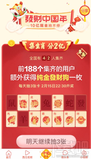 今日头条生肖卡最难集的是哪个卡