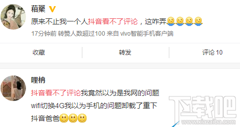 抖音为什么看不了评论了