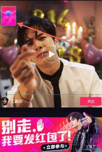 抖音红包怎么提现