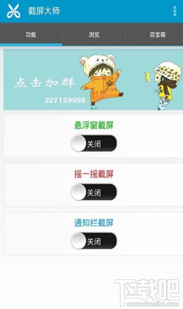 手机截图软件有哪些比较好用？