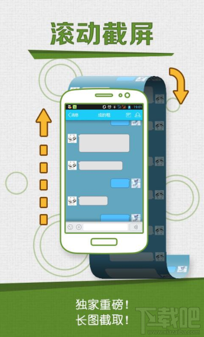 手机截图软件有哪些比较好用？