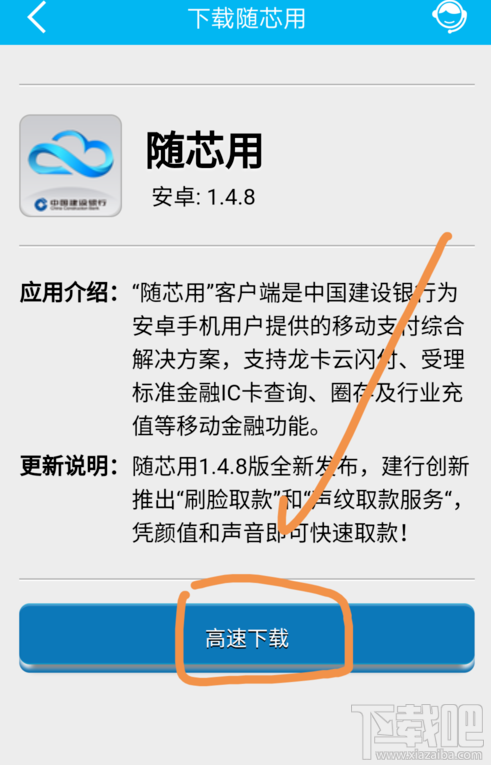 手机建行卡怎么添加云闪付功能