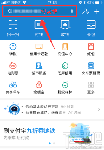 支付宝蚂蚁森林给好友浇水的方法是什么