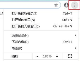谷歌浏览器中如何导入证书