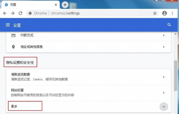 谷歌浏览器中如何导入证书