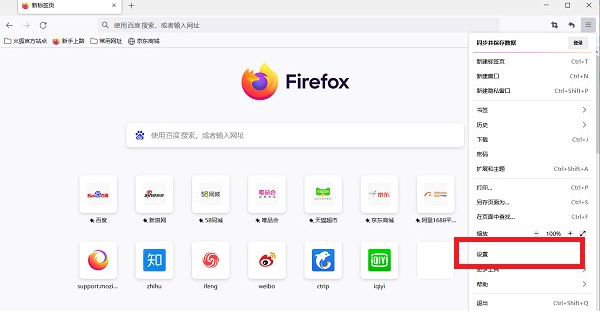 火狐浏览器出现欺诈网站问题怎么解决