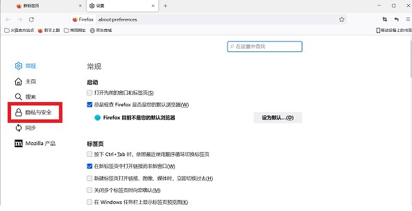 火狐浏览器出现欺诈网站问题怎么解决