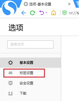 搜狗浏览器打开新网页覆盖旧网页什么情况