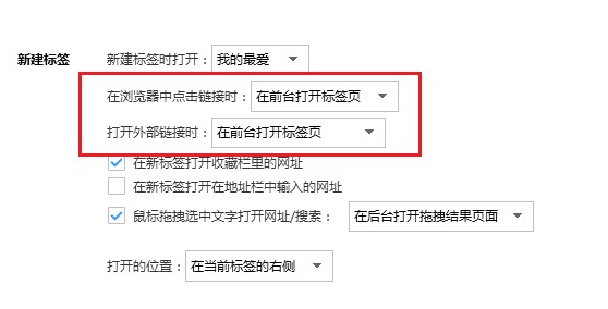 搜狗浏览器打开新网页覆盖旧网页什么情况