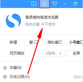 搜狗浏览器怎么禁用快捷键功能
