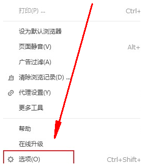 搜狗浏览器怎么禁用快捷键功能