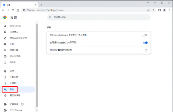 谷歌浏览器的加速模式在哪开启
