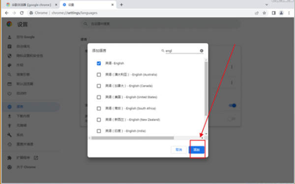 谷歌浏览器如何关闭安全搜索