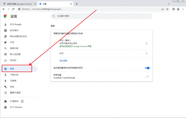 谷歌浏览器如何关闭安全搜索