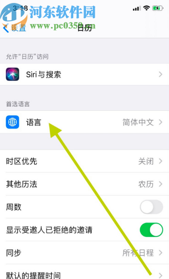 苹果手机修改日历语言的方法步骤