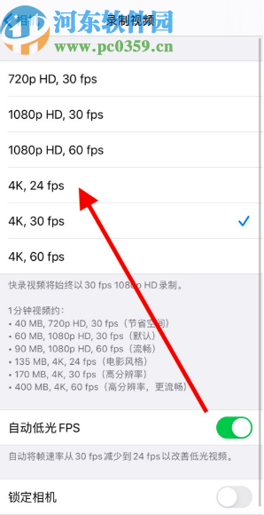 苹果手机设置录制视频分辨率的方法步骤